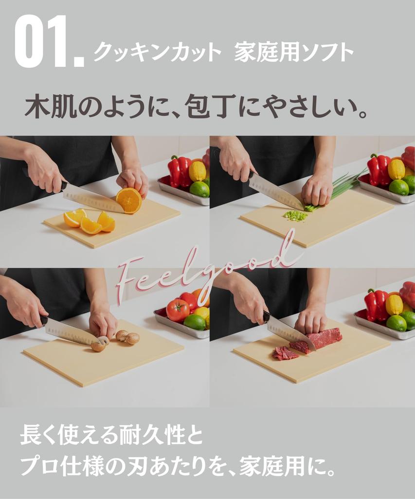 Japan Sandine Cookin' Cut Synthetic Rubber Cutting Board, Home Use Soft, Medium Size (approx.) 330 X 250 X 8 Mm, Weight 740 G, Color: Beige. Scratch R