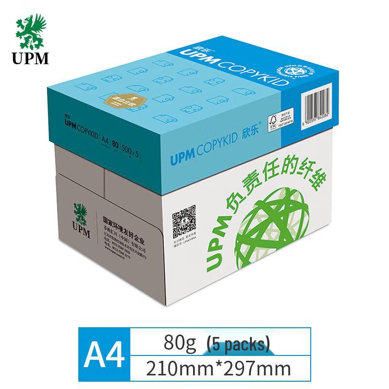 Xinle UPM-8K 70g Copy Paper