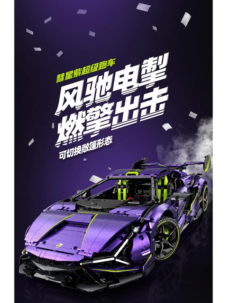 Guli 10635 Supercar Series 1:8 Remote Control Lambo Lightning Building Block Model