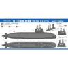 Pit Road 1/700 Skywave Series Maritime Self-Defense Force Submarine SS-516 Raigei 2pcs Plastic Model J111 (Submarine) 11.9cm