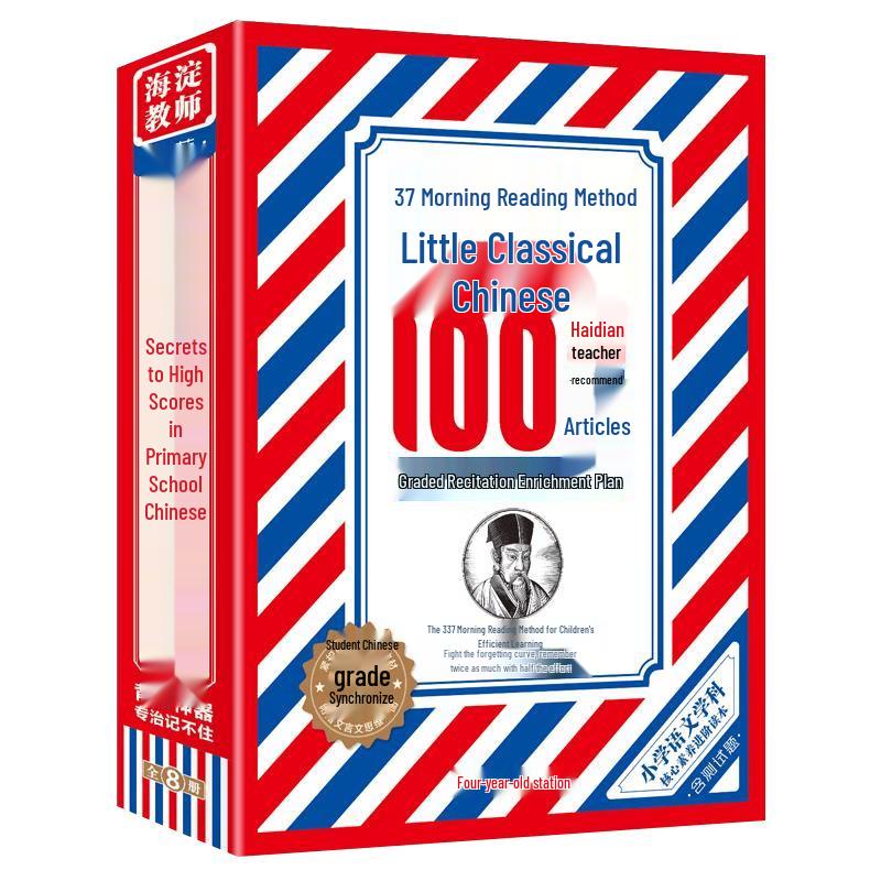 337 Morning Reading Method Classical Chinese Texts (8-Book Set)