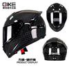 Ultra-Light Carbon Fiber Full Face Motorcycle Helmet Men Universal All-Season Riding Gear