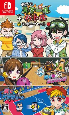 Our School Battle Sports Set Switch + -