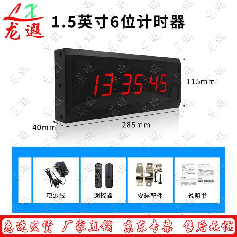 Longxia LED Digital Timer and Countdown Clock