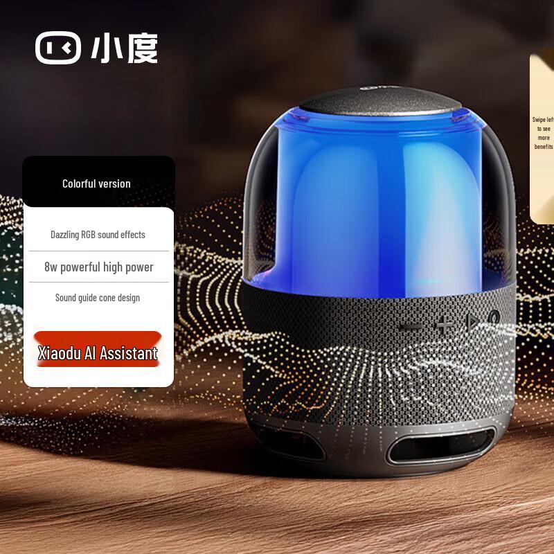 

Xiao Du Colorful Smart Bluetooth Speaker (CN version)