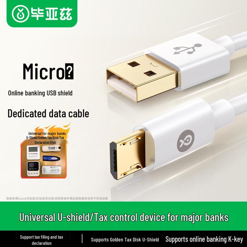 Biaze Multi-Purpose USB Data Cable 1.2m