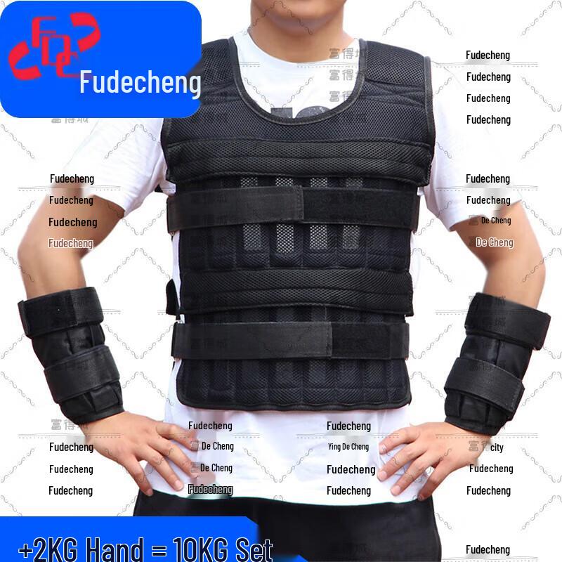Fudecheng Adjustable Invisible Weighted Vest Set