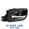 72120-SDA-A01 For the 03-07 model year seventh generation Accord 2.4 2.0 door inner handle