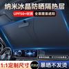 Front Windshield Sun Visor: Laser Protection & Heat Insulation Shield