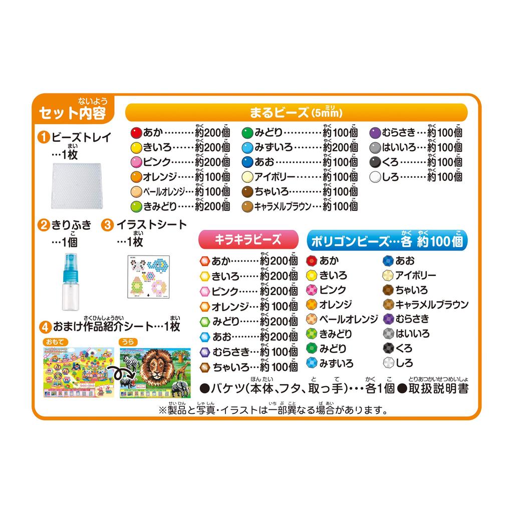 Aquabeads Bead Set [5000 Beads Bucket Set] AQ-S63 ST Mark Certified, Ages 6 and Up, Water-Based, Crafting Toy, Aquabeads, EPOCH