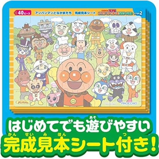 Agatsuma Anpanman Genius Brain STEP UP Playable Jigsaw Puzzle 2
