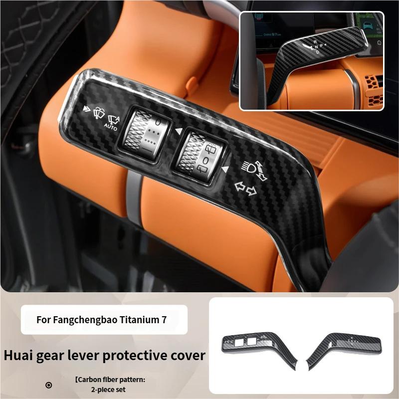 For BYD Leopard 7 Titanium 7 Paddle Shifter Trim Steering Gear Shift Cover Interior Upgrade Mod Accessory