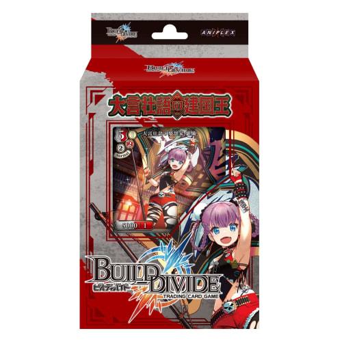 Build Divide TCG Starting Deck Vol.8 The Bold Founding King