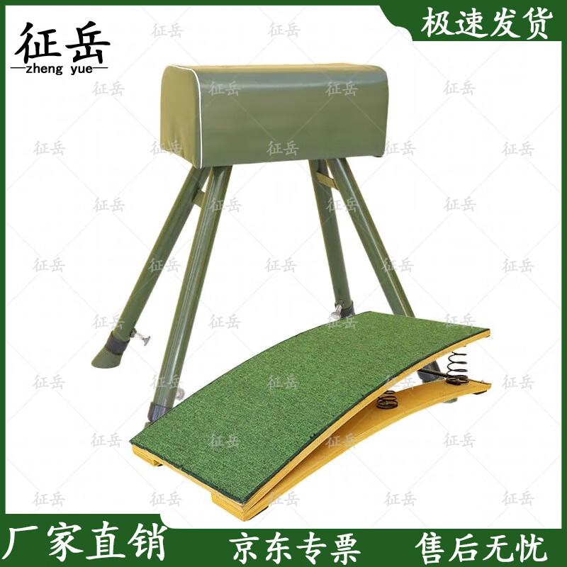 Zhengyue Gymnastics Vaulting Equipment & Springboard Set
