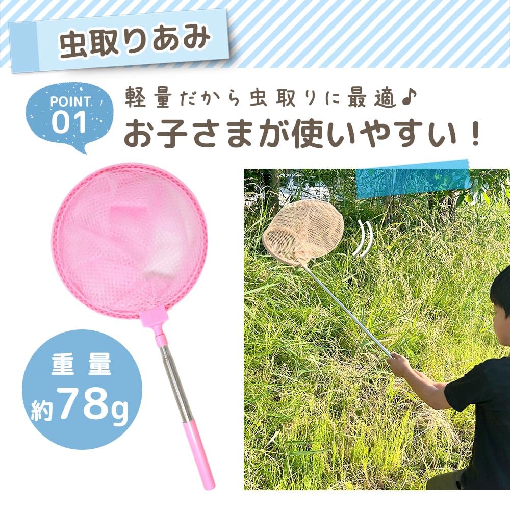 mitas Insect Net Set of Extendable Insect Cage Set with Magnifying inches Lightweight and Perfect for Collecting Mountain River Outdoor Extendable