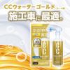 Prostaff Car Wash Supplies Car Shampoo CC Water Gold Shampoo 1L Concentrated Type No Compound Compatible with Coated Cars S200
