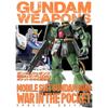 Gundam Weapons Gundam Weapons Mobile Suit Gundam 0080 War In The Pocket Edition