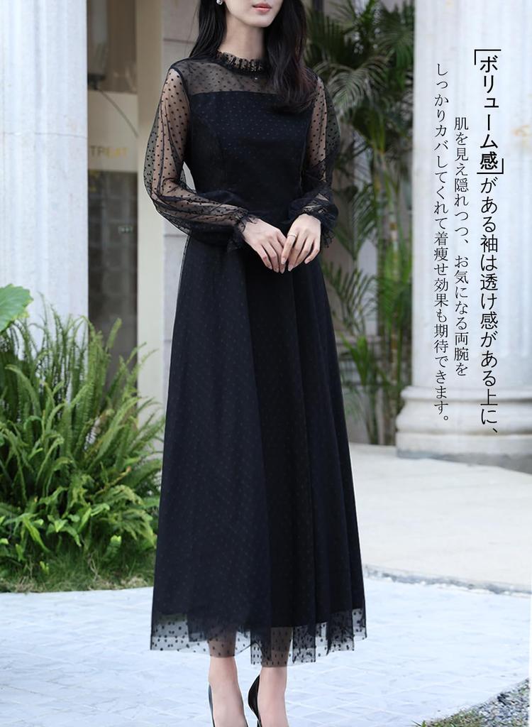 Yino Tulle Party Polka Long Long Party Dress Women's Dress, Dot, Sleeves, Ruffles, Lined, Slimming, Length, Feminine, Cute, Formal, Wedding,