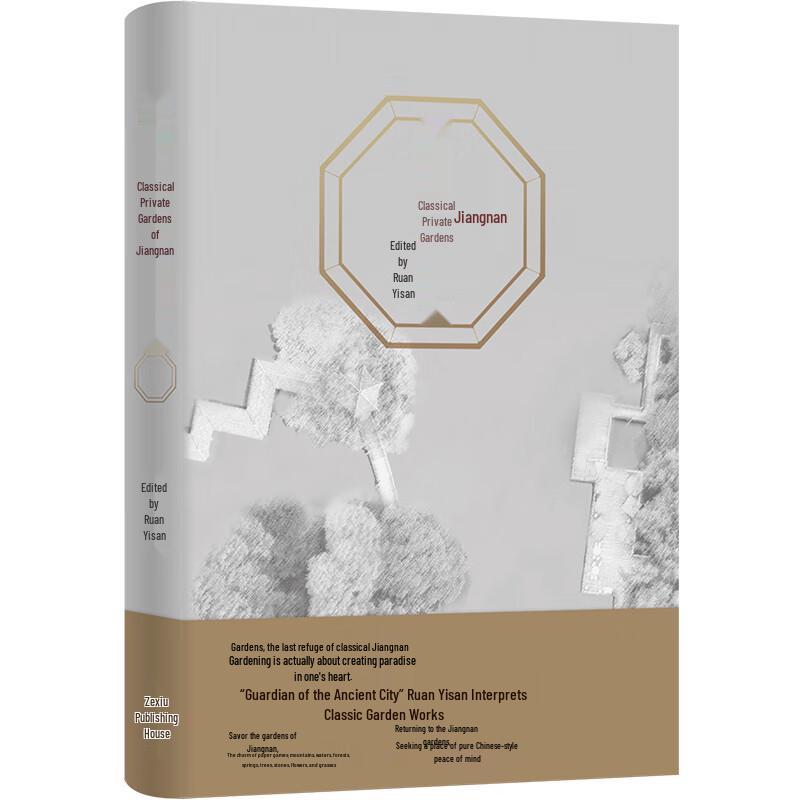 Classical Jiangnan Gardens Book