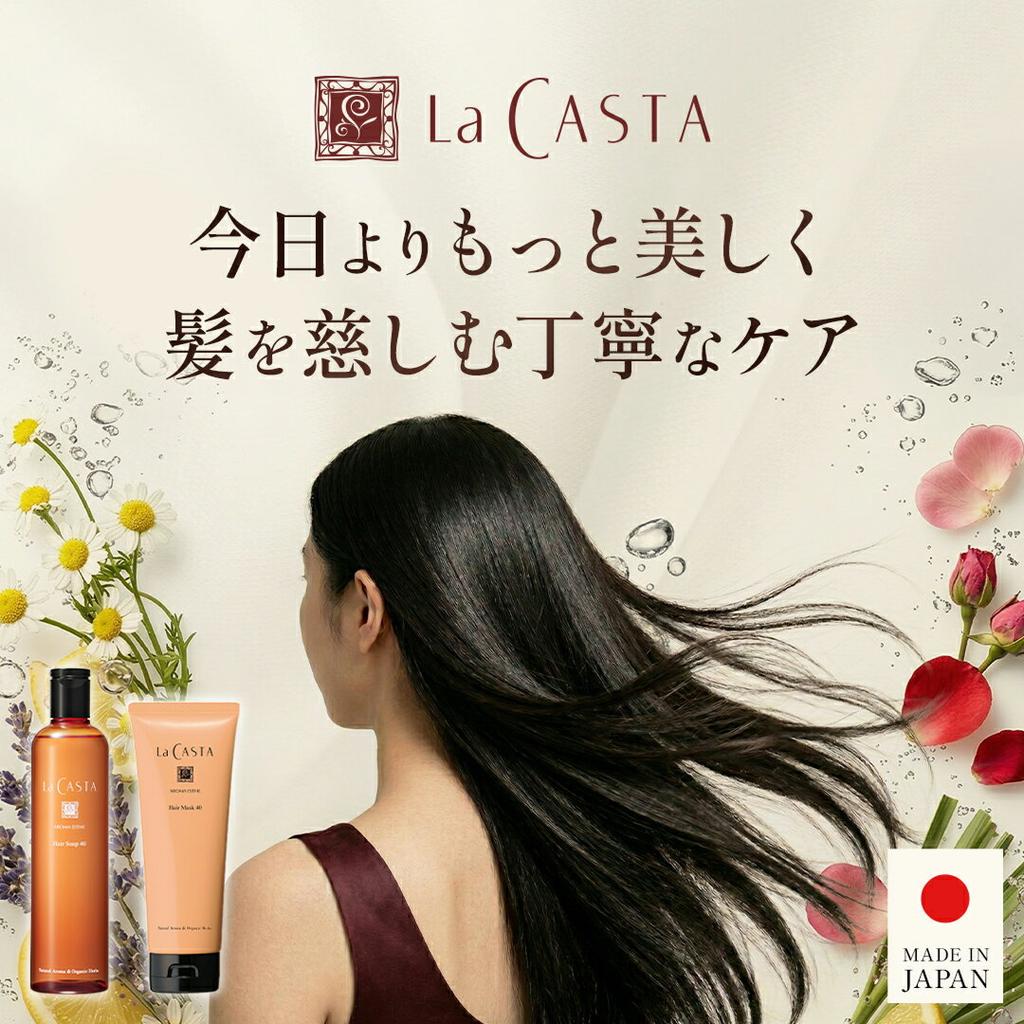 Sample Official LaCASTA Aroma Esthe Shampoo Treatment Hair Soap 600ml Mask 600g Choose from 6 Types Refill Ready Use Large Capacity Organic