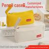 Large Capacity Simple Logo Pencil Case - Gift for Primary & Secondary Students