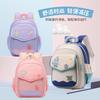 Children's School Bag New Primary School Students Large-capacity Burden Reduction Backpack Male and Female Students Backpack