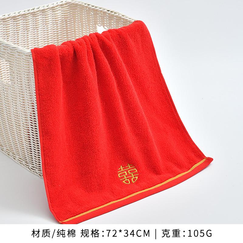 Big Red Towel Fu Character Xi Character Wedding Products Pure Cotton Non-fading Wedding Gift Box Gift Set