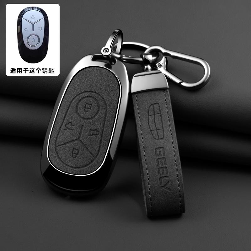 Zinklegierung Leder Auto Schlüsselhülle Geely Wishing Starlight Ex2 Geome Galaxy Discovery Jugend Edition SchlüsselanhängerAutozubehör