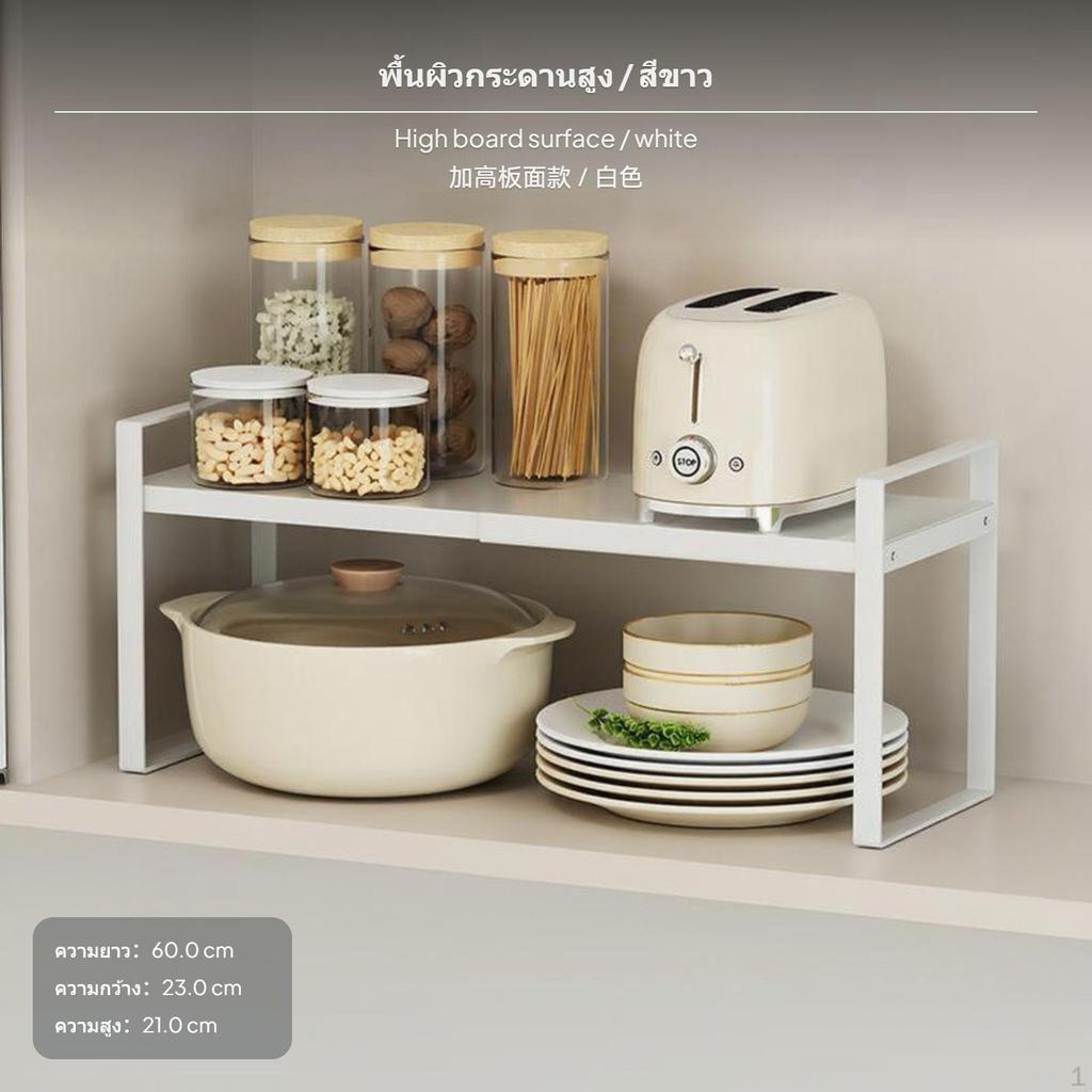 Adjustable Kitchen Cabinet Shelf, Carbon Steel Organizer Rack, Expandable Storage Stand,