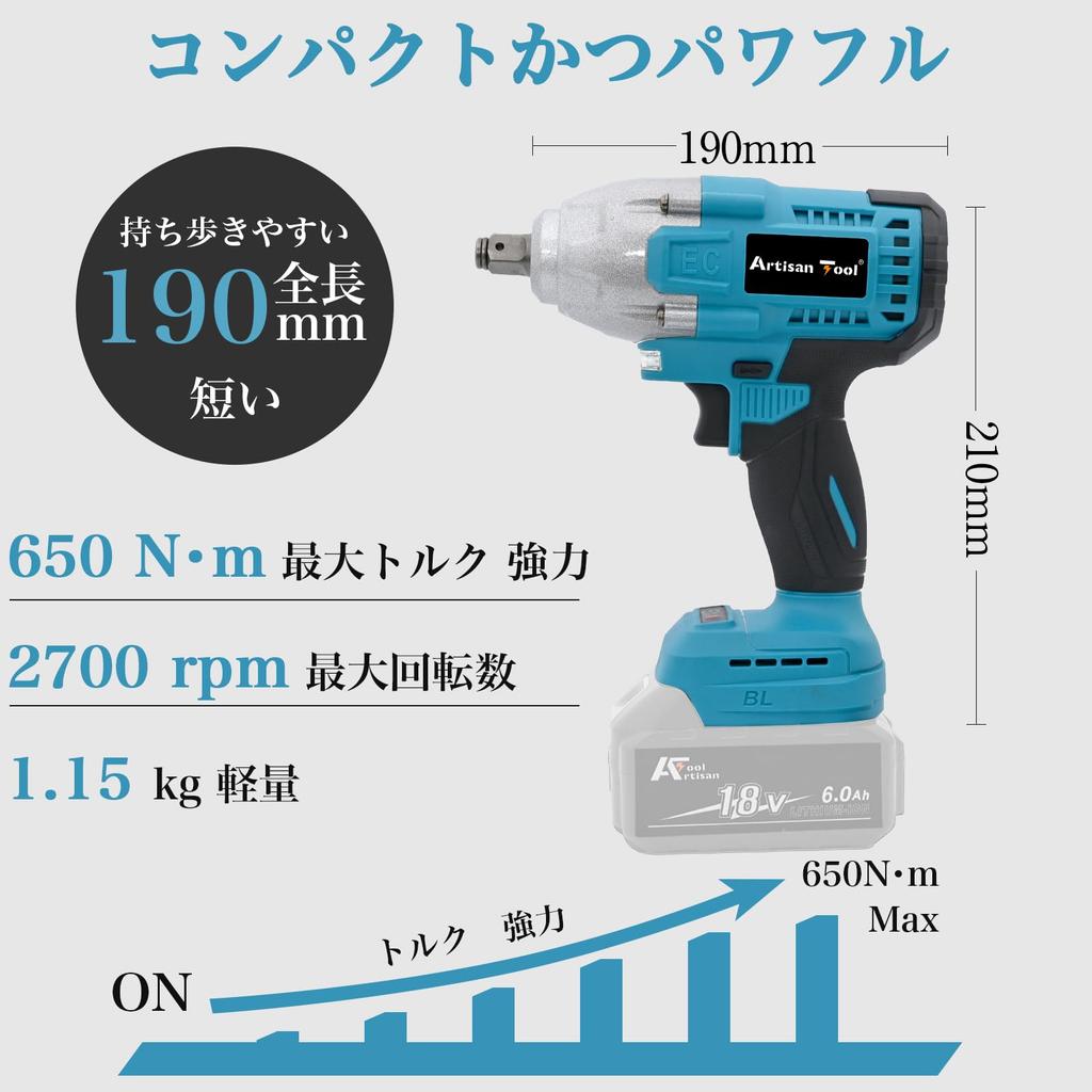 Artisan Tools [Japanese Brand] Electric Impact Wrench, Torque 650 N·m, Rechargeable, AT-IR01B, 18V, Forward/Reverse Rotation, Maximum Torque 650 N·m,