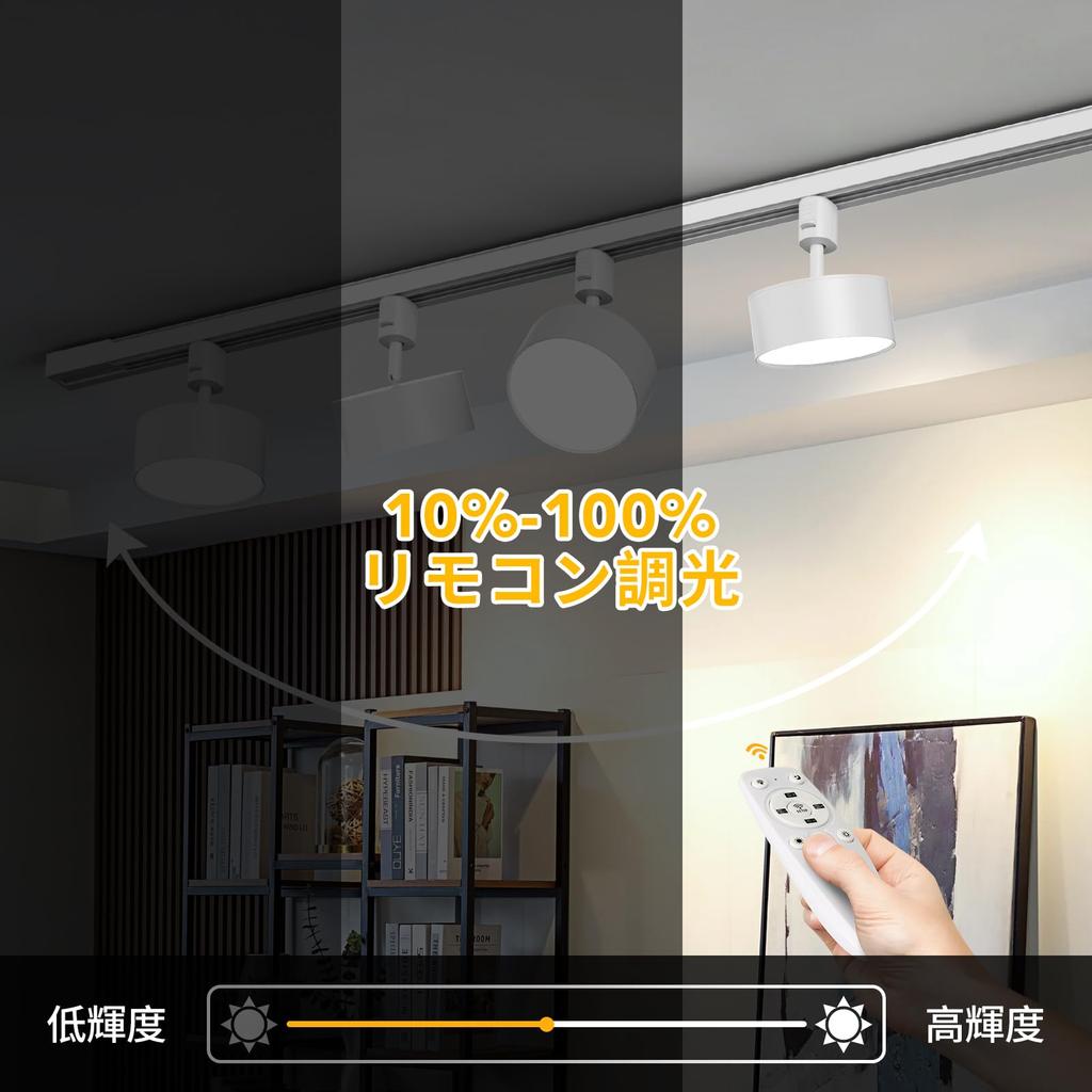 TuyuBEE Stepless Dimming and Color Temperature Adjustable Track Light Spotlight with Remote Control, Diffuse Light, Integrated LED Lighting, 15W (Equi