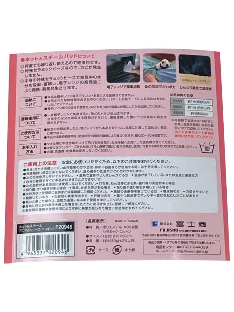 Fujisho Salofix Hot & Steam Pad, Animal Penguin