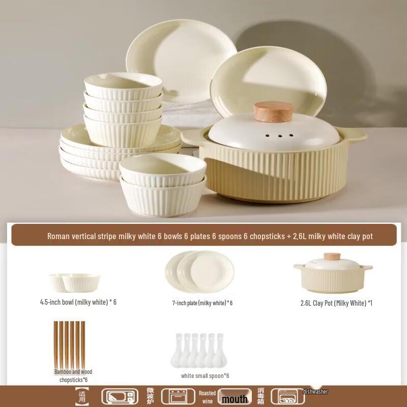 Sicun Cream White Vertical Stripe Dinnerware Set