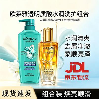 L'Oréal Hyaluronic Acid Hydrating & Oil Control Shampoo & Essential Oil Set