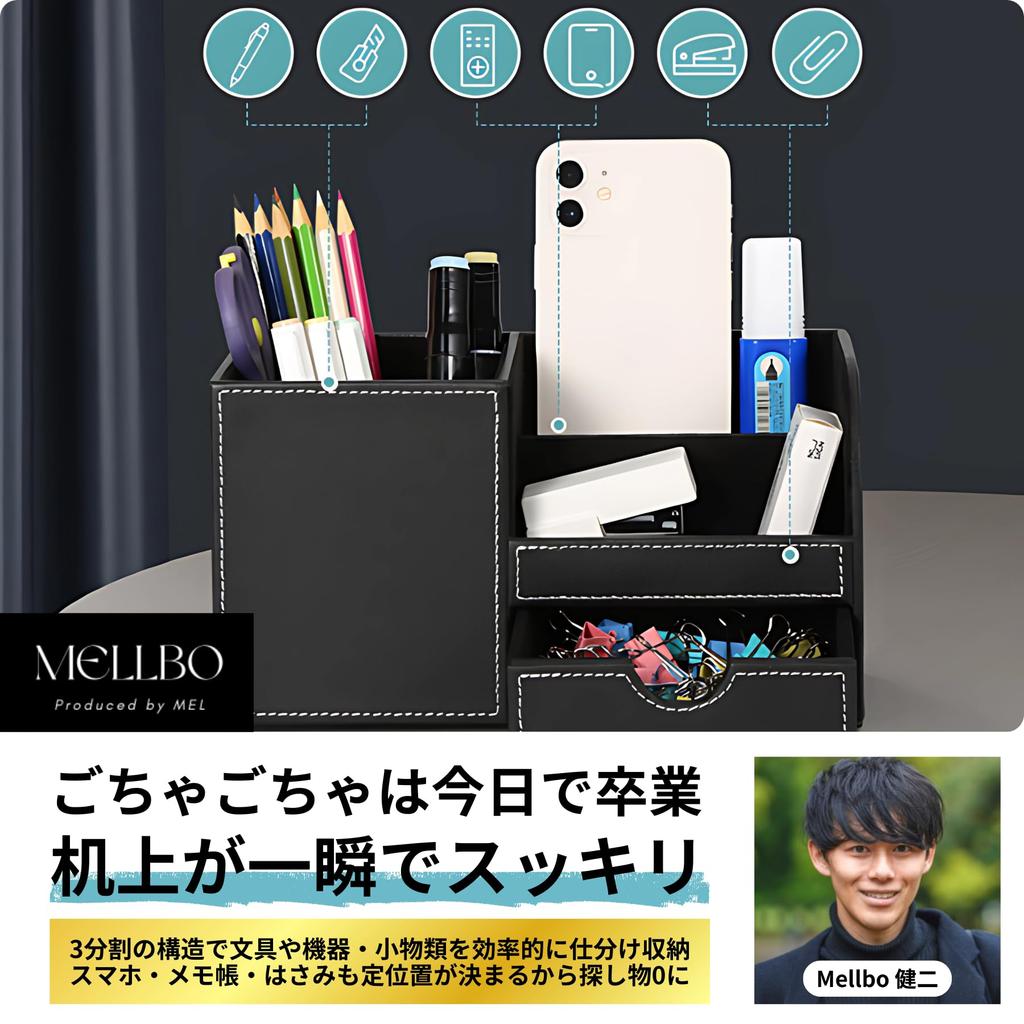 Mellbo Pen Desk Design for Stationery Small and Mini PU x 12 x 10 Brown Holder, Organizer, 3-Section Storage, Equipment, Items, Cosmetics,