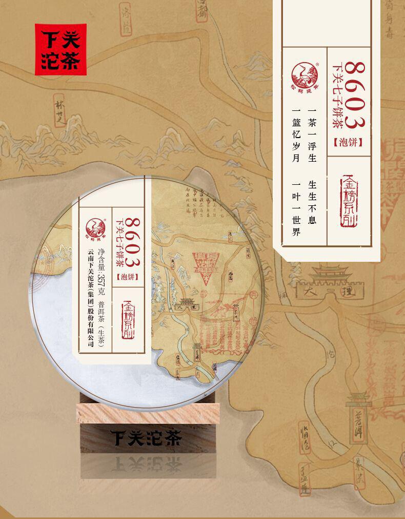 XIAGUAN Značka Jin Bang 8603 Qizi Pu-erh Tea Cake 2019 357g Raw Puer Pu'er Tea