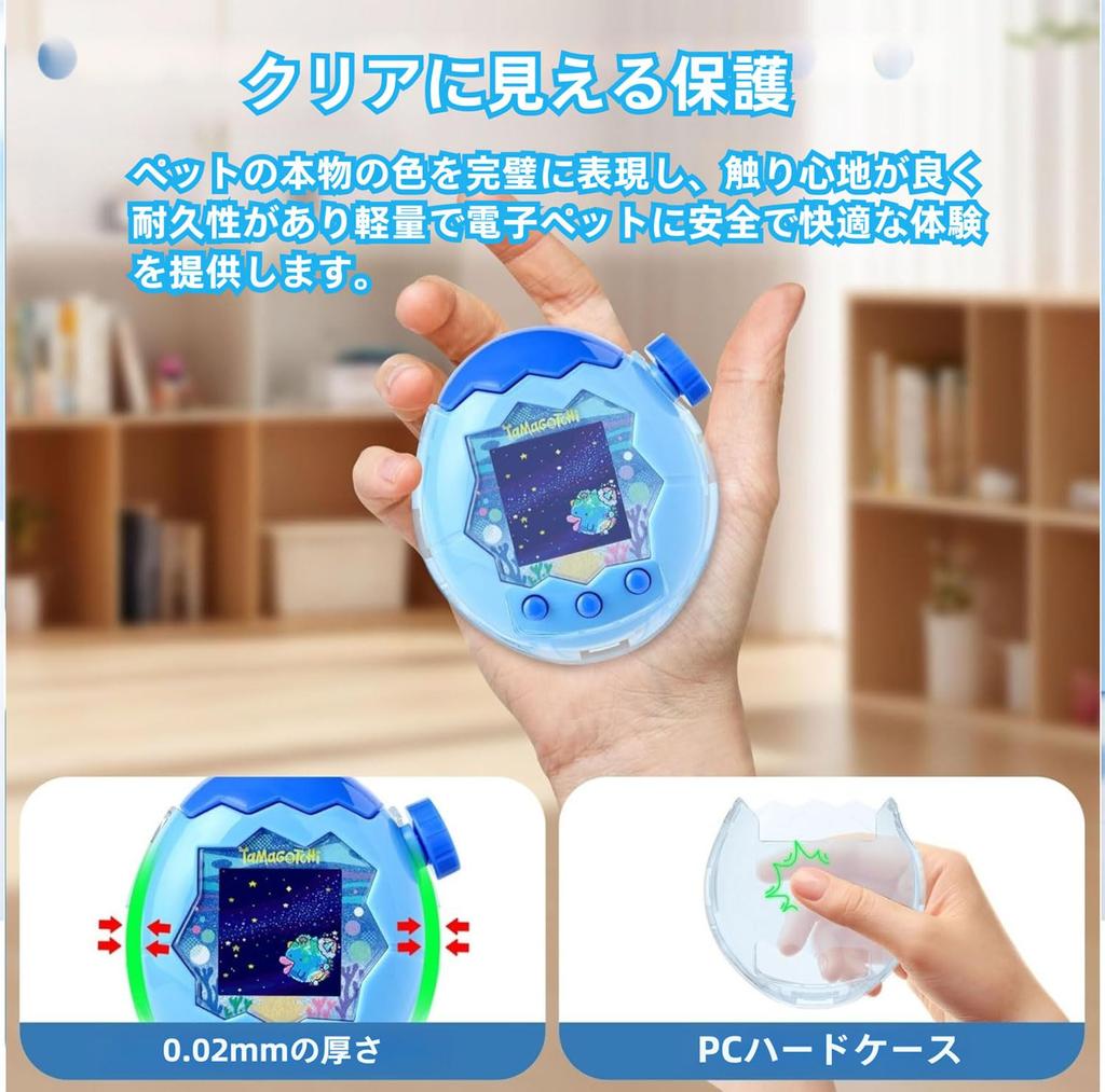 LQHZC Tamagotchi Paradise Spezielle Schutzhülle Perfekt angepasst an das Original Hergestellt aus strapazierfähigem PC Vollständig und inklusive eines kostenlosen Riemens und Tamagotchi