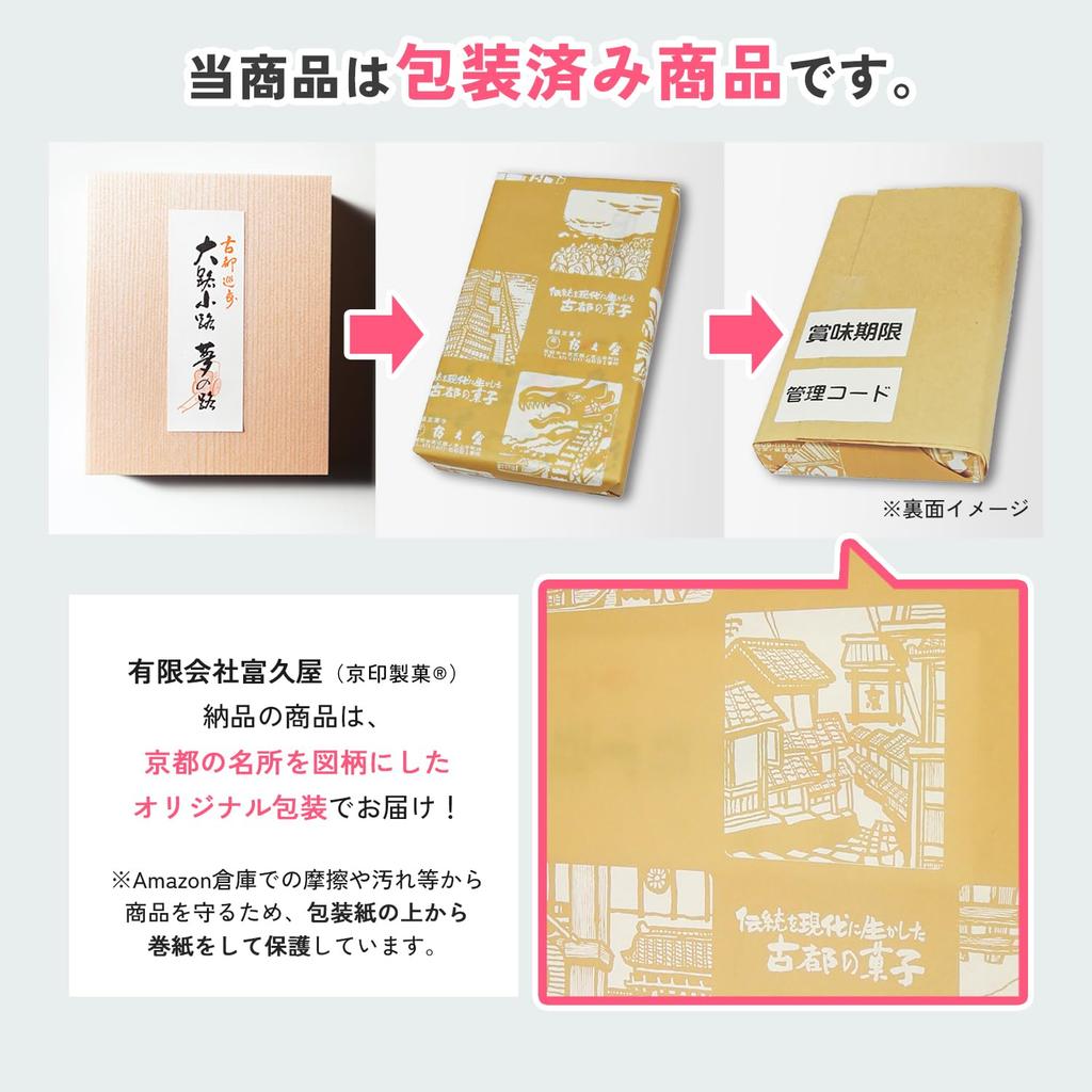 Fukuya Beautiful Flavors Kyoto Wasanbon Sugar Dried Confectionery Gift Set (Large)