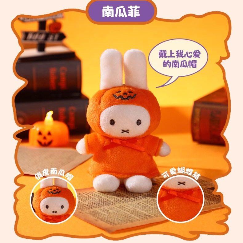 Miffy Vipo Halloween Series Plush Keychain Gifts Toy Model Anime Figure Collect For Kids Adults Children's Birthday Gift Holiday Present Suitable For