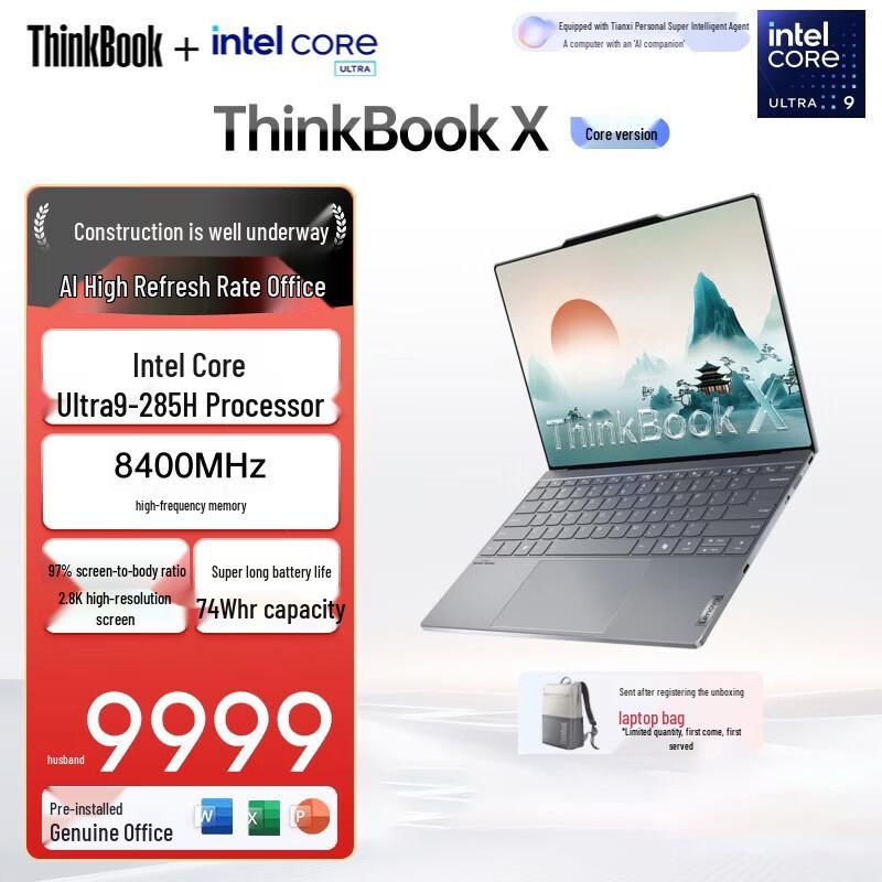 Lenovo ThinkBook X 2025 13.5-inch 2.8K Core Ultra 9 Thin & Light Laptop (CN version)