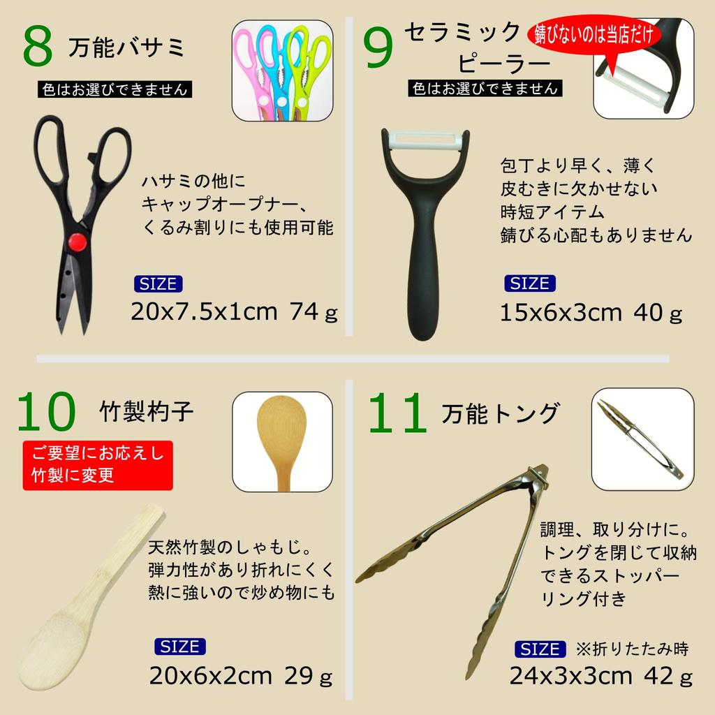 By Camping Camping Cookware Set Camping Equipment Outdoor BBQ Cooking Tools Bag Eziu [Recommended Instructors] 2-Way (Black, 11-Piece Set)