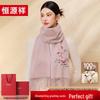 Hengyuanxiang 100% Wool Embroidered Scarf & Shawl
