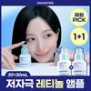 Innisfree Retinol Cica Pore Spot Ampoule 30ml Double Set