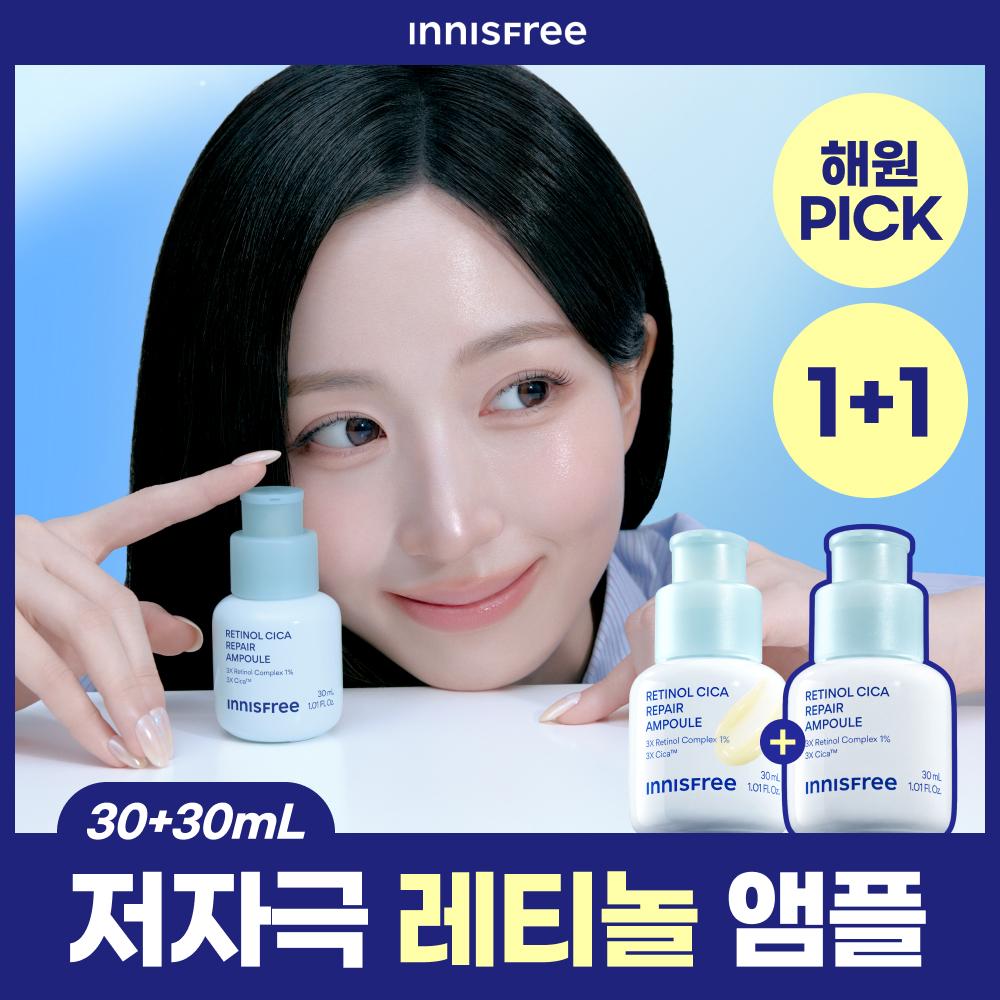 Innisfree Retinol Cica Pore Spot Ampoule 30ml Double Set
