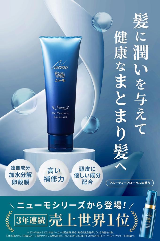 Soin Capillaire Hydratant Pneumo Hydrate les cheveux Pharma Foods Numéro de série inclus 150g 1 flacon Environ 30 doses Après-shampooing