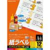 Kokuyo Inkjet Label 12 Sides KJ-2762