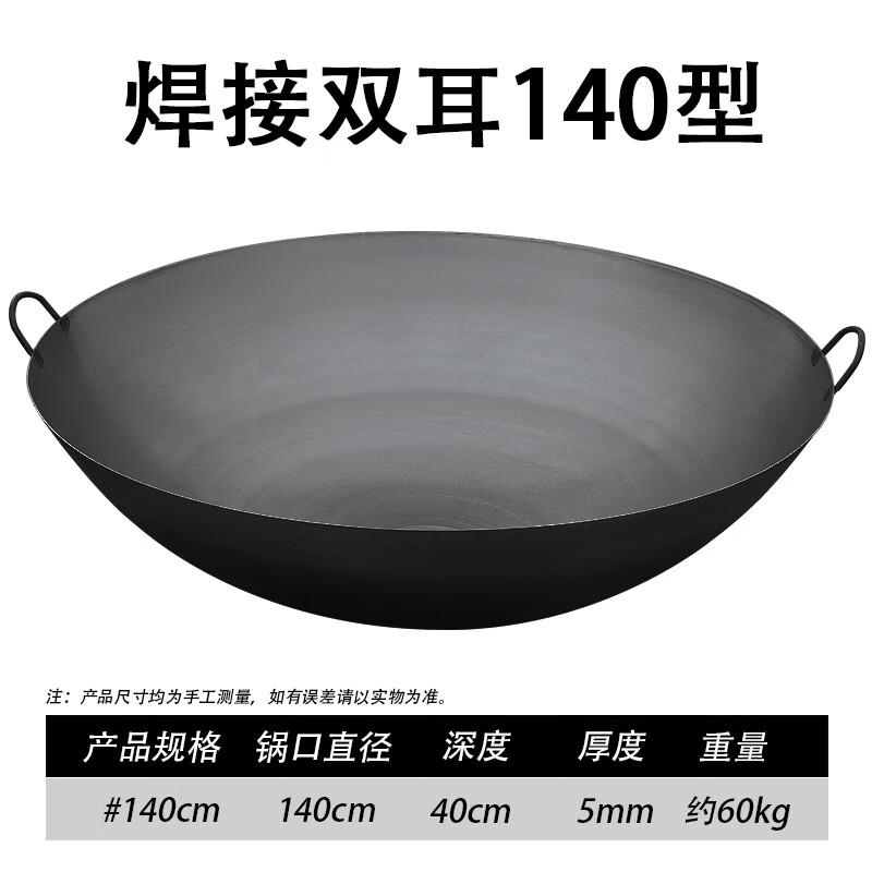 140cm Extra Large Traditional Double-Handled Iron Wok