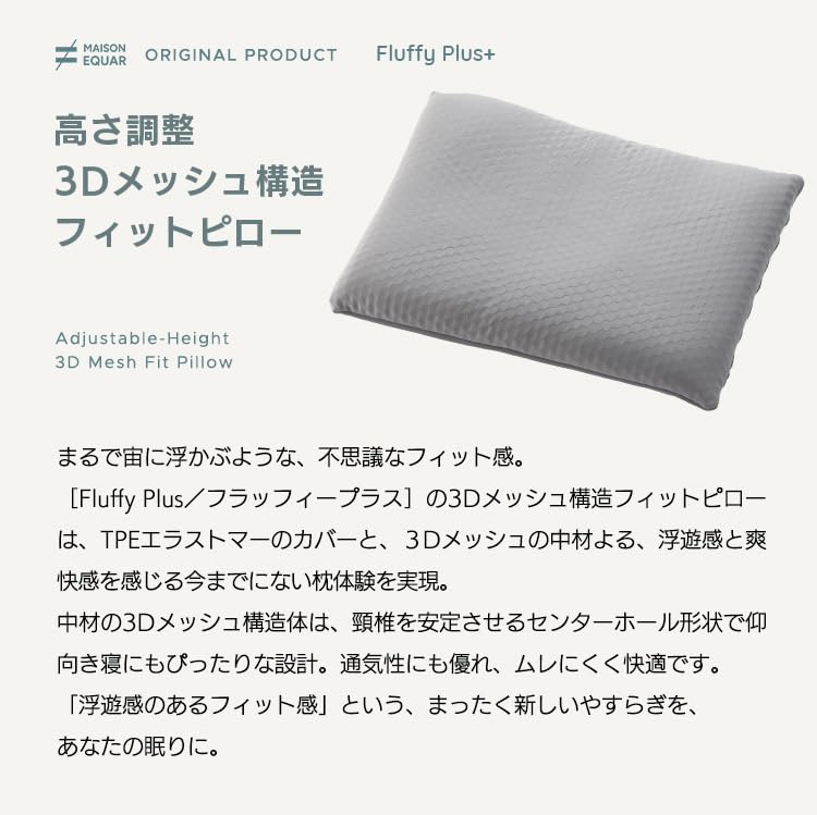 FluffyPlus Height-Adjustable 3D Mesh Fit Pillow (PillowGray) Comfortable, Breathable, Height-Adjustable, Cervical Elastomer