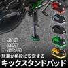 Azumafy Motorcycle Side Stand Plate Pad, Universal Kickstand, Aluminum Alloy, Anti-Sinking, Dress-Up Parts, Custom (Yellow)