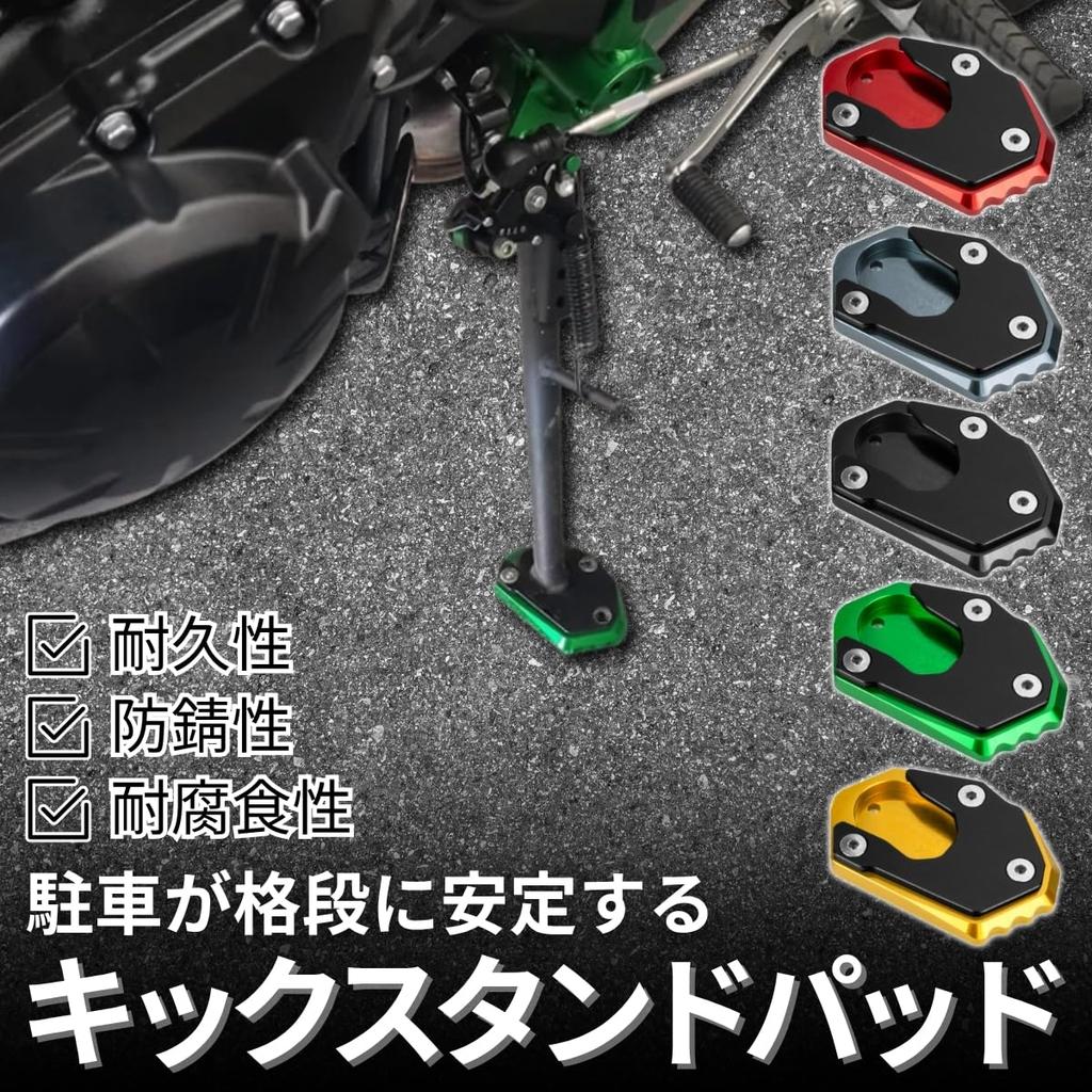 Azumafy Motorcycle Side Stand Plate Pad, Universal Kickstand, Aluminum Alloy, Anti-Sinking, Dress-Up Parts, Custom (Yellow)